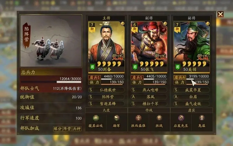 三国志战略版反击盾怎么配