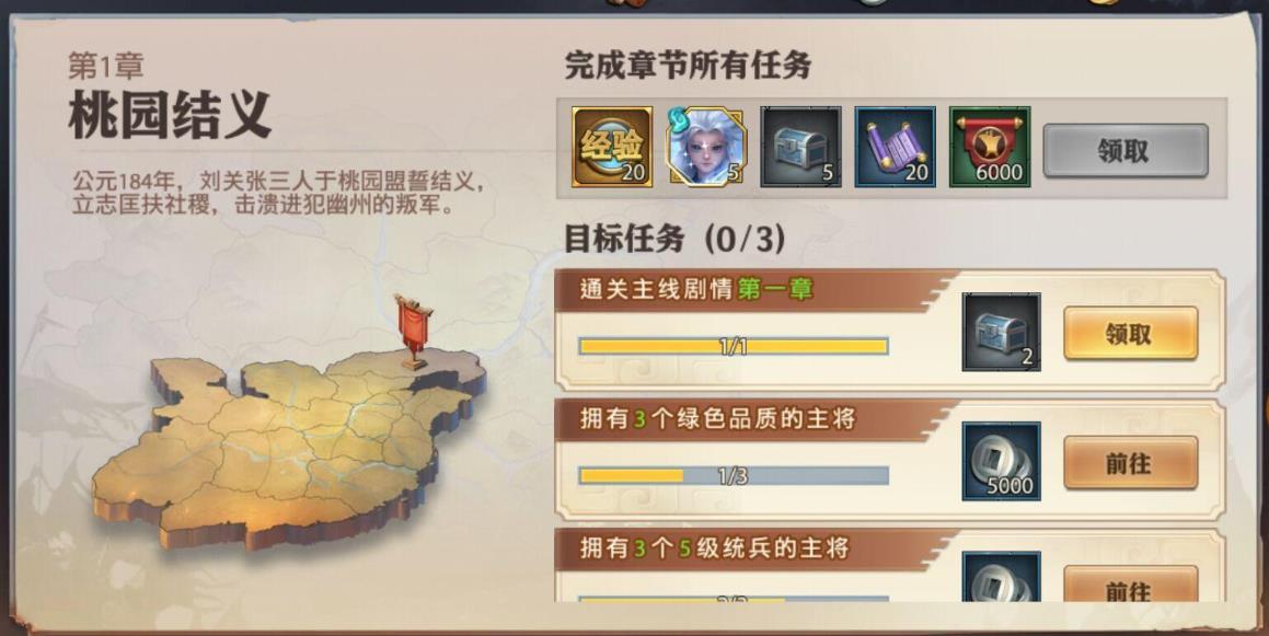 少年三国志40级都开启什么