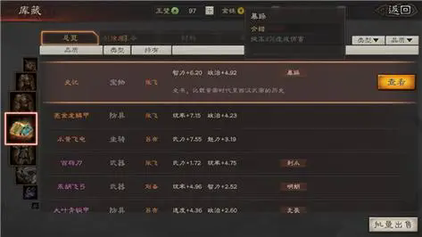 三国志战略版兵种等级怎么升