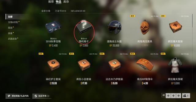 绝地求生箱子怎么用钥匙开