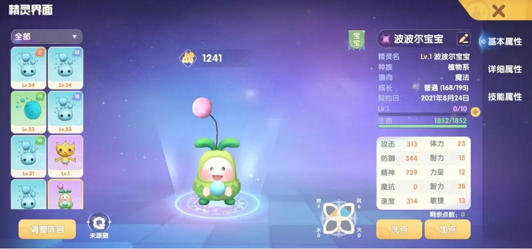摩尔庄园手游怎么换海景房