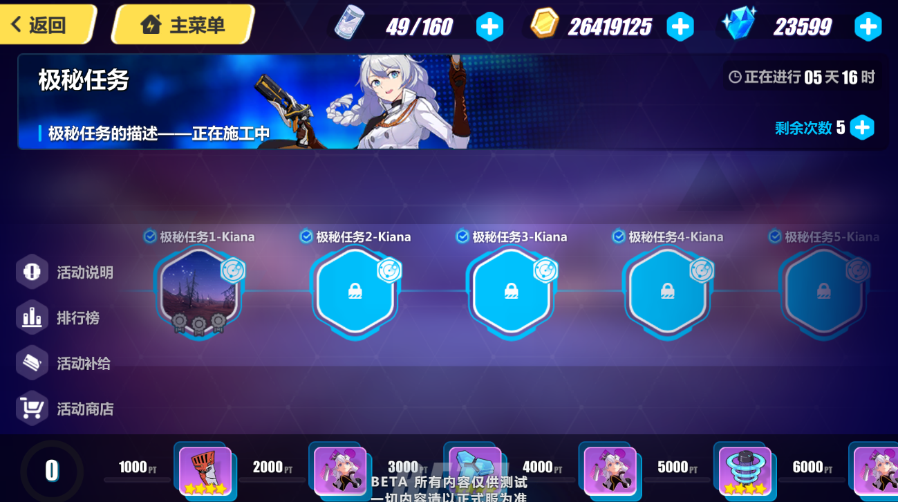 崩坏3经验值怎么快速提升