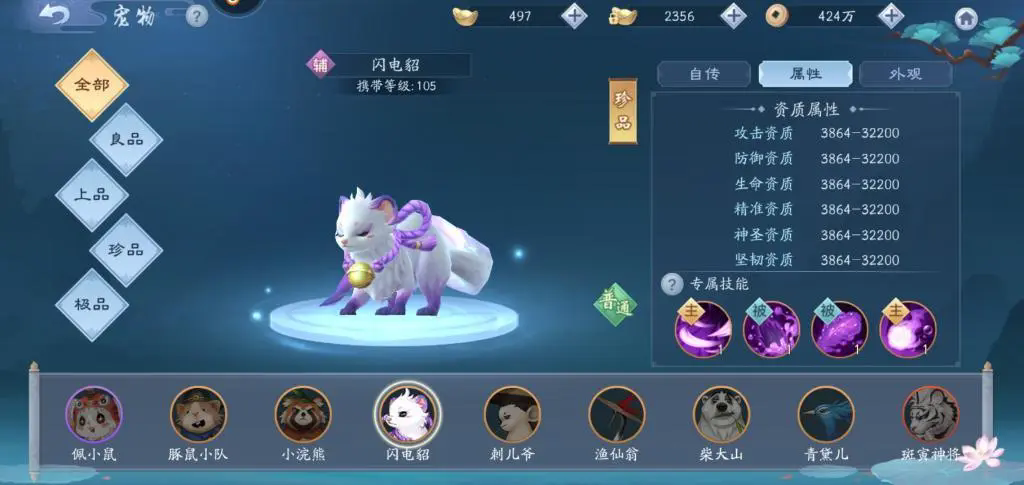 新笑傲江湖装备怎样传承