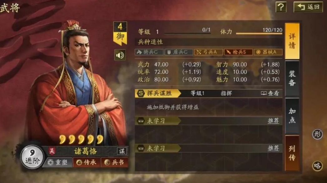 三国志战略版如何刷势如破竹