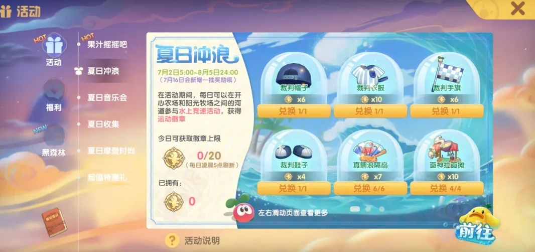 摩尔庄园寒冰蜂怎么打