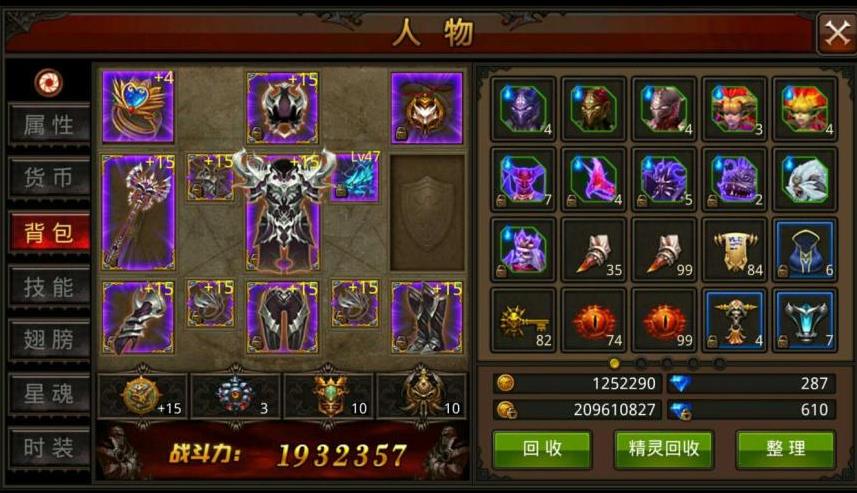 全民奇迹二怎么升级力量和敏捷