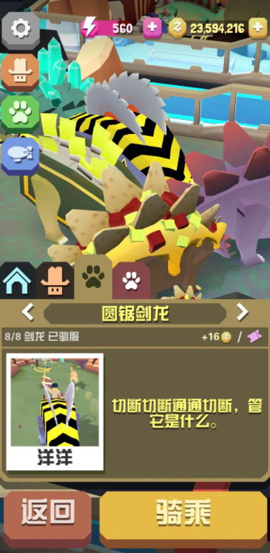 疯狂动物园狂奔竞跑怎么解锁