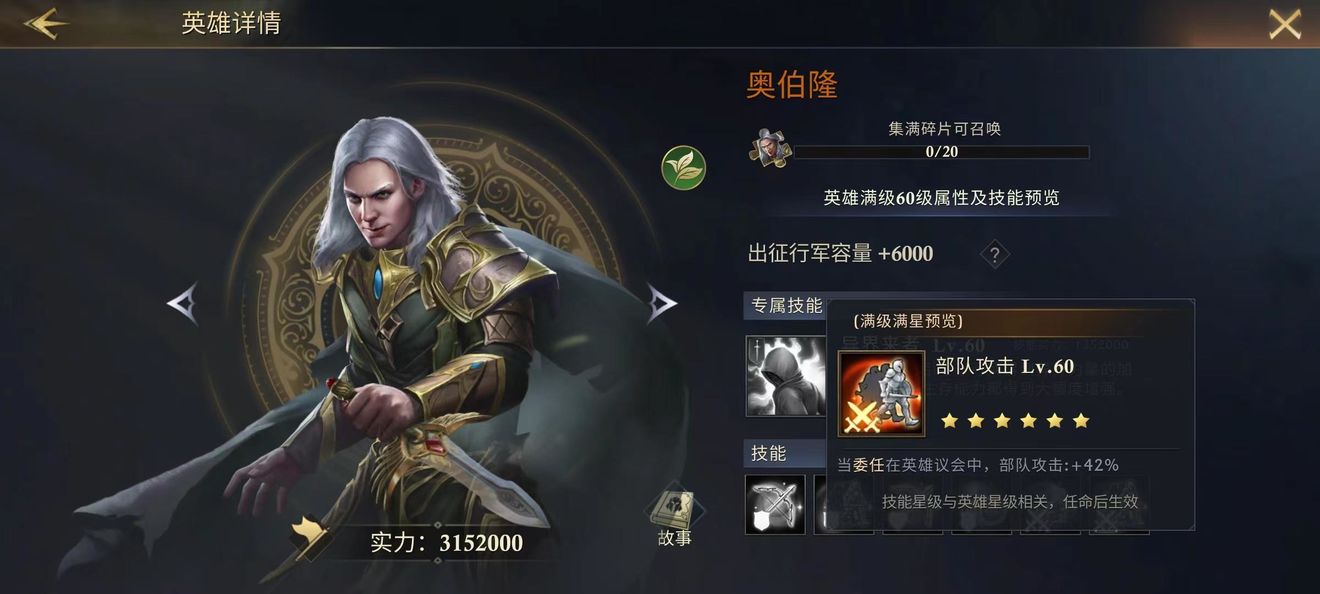 阿瓦隆之王英雄怎么搭配
