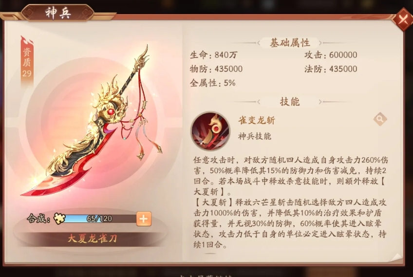 少年三国志神兵哪里得