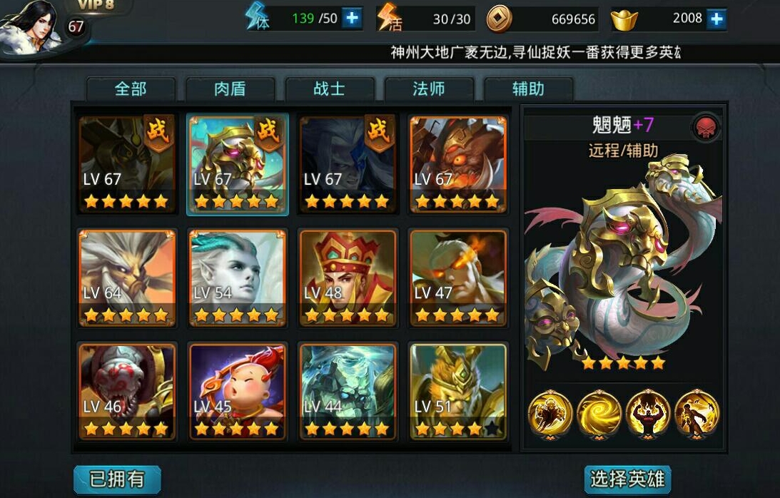 乱斗西游2海若如何快速获得