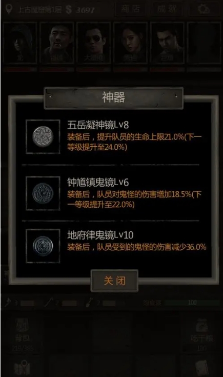 长生劫魔窟22关boss怎么打