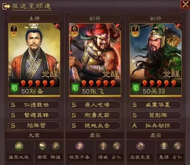三国志战略版如何跑远程