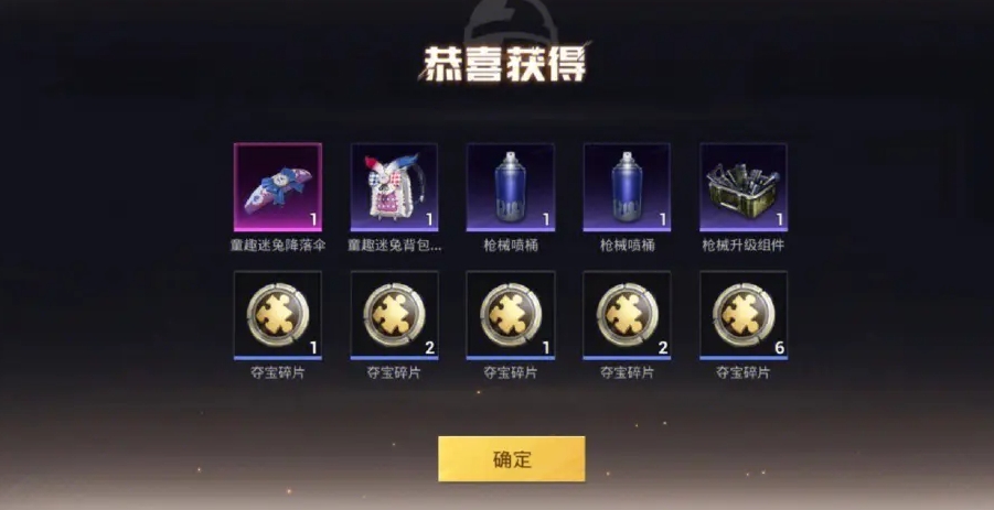 绝地求生sks怎么点快