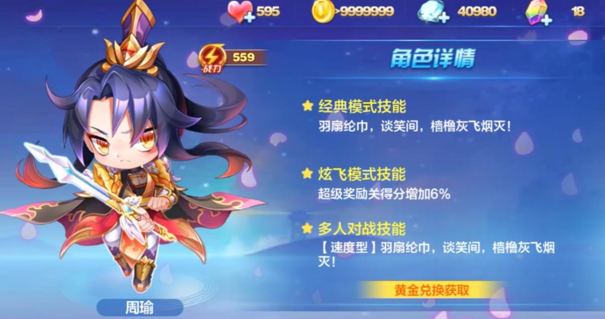天天酷跑大乱斗模式在哪