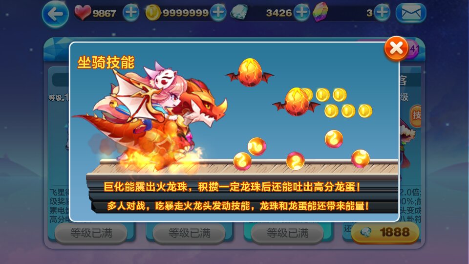 天天酷跑五个神宠合成什么
