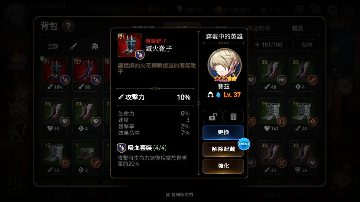 第七史诗装备怎么选择