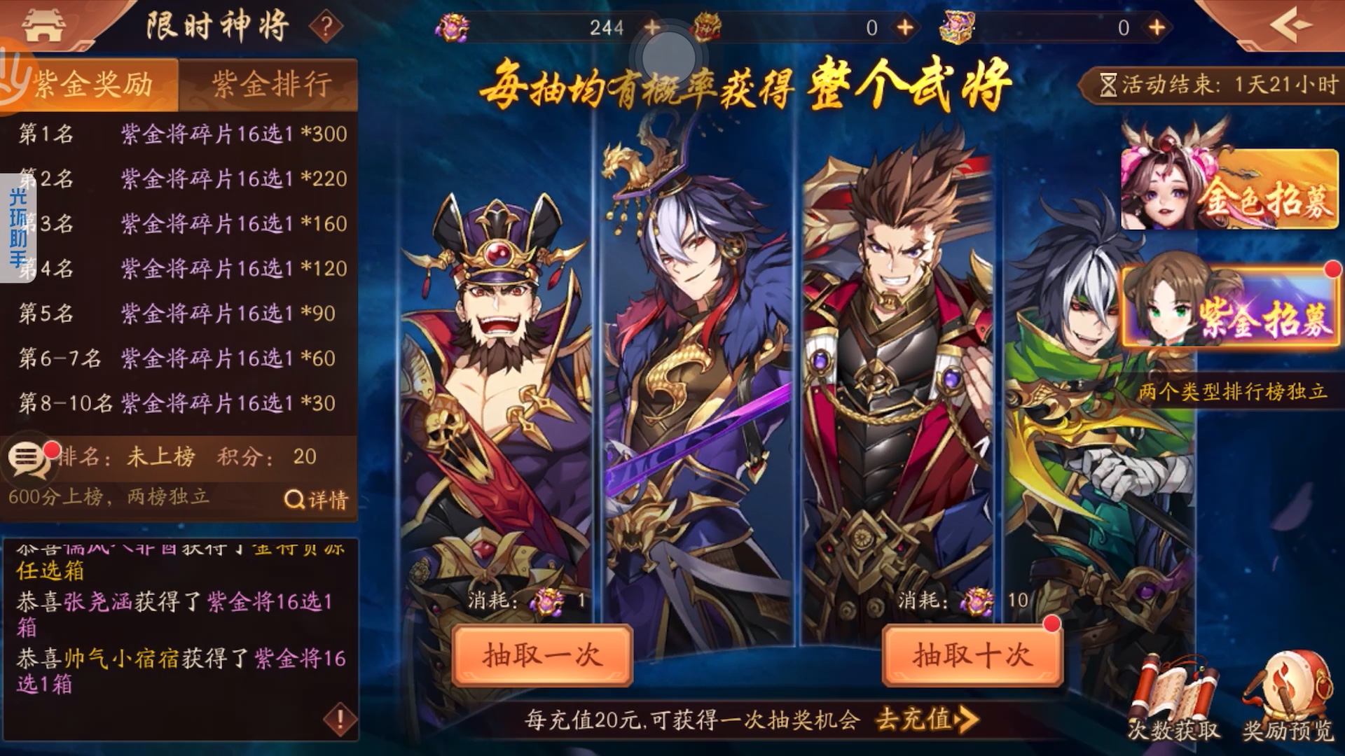 少年三国志中战马有什么用