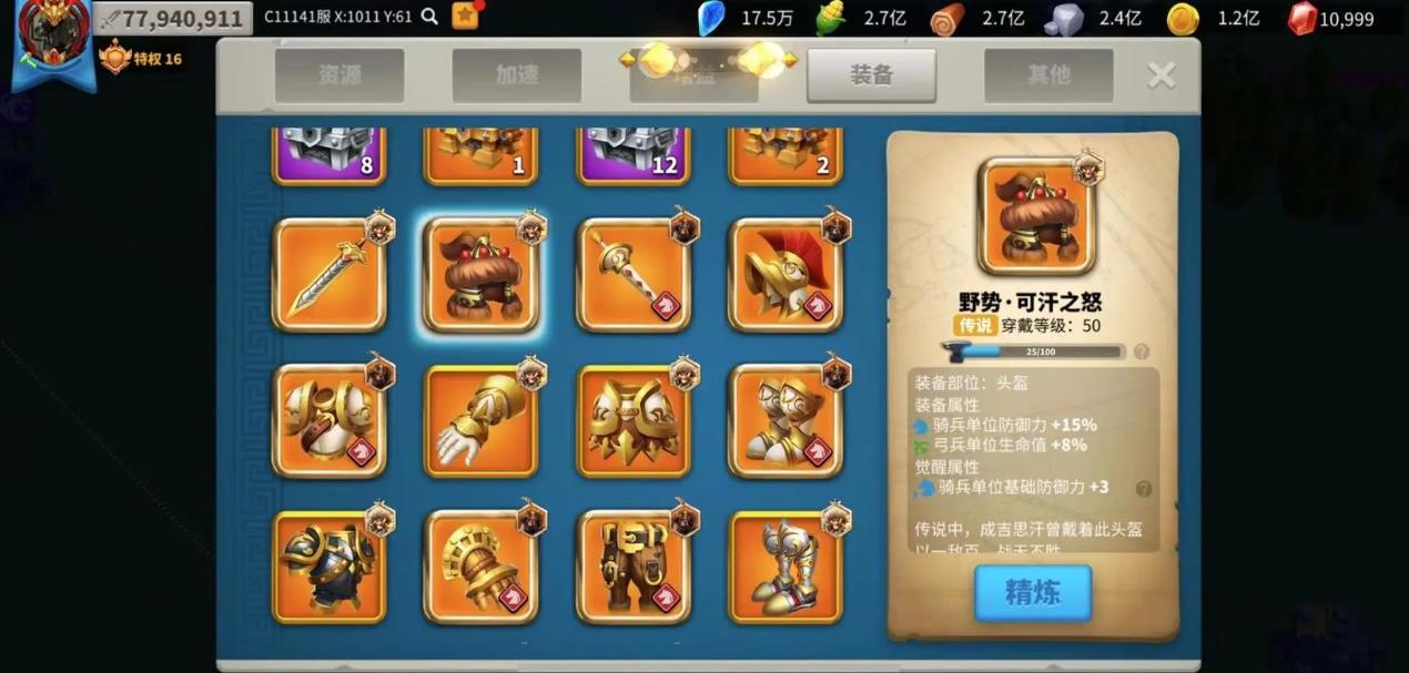 万国觉醒怎么藏兵才可以飞堡
