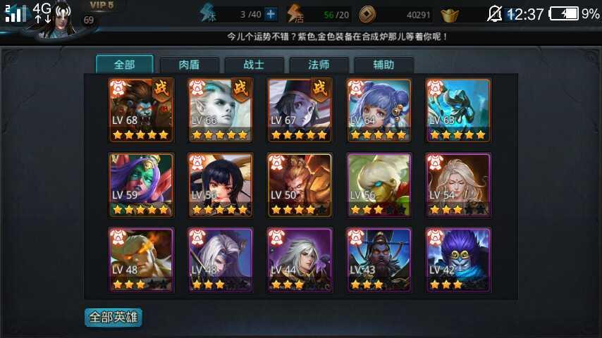 乱斗西游宝箱怎么变怪