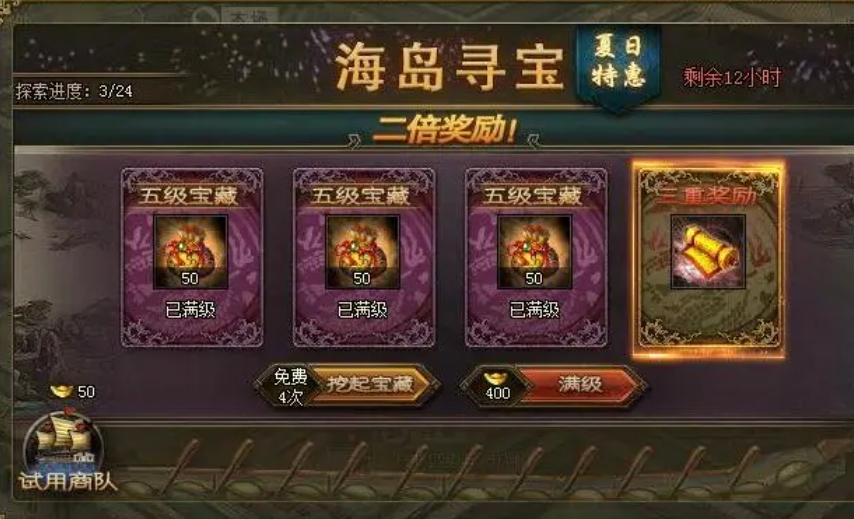攻城掠地周泰穿什么伞装备