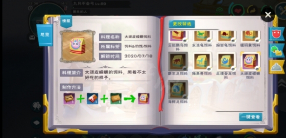创造与魔法怎么拆家
