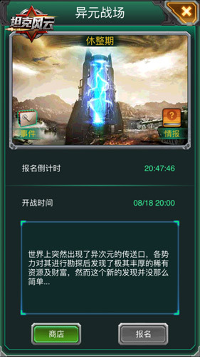 坦克风云中军微如何升级 坦克风云中军微如何升级