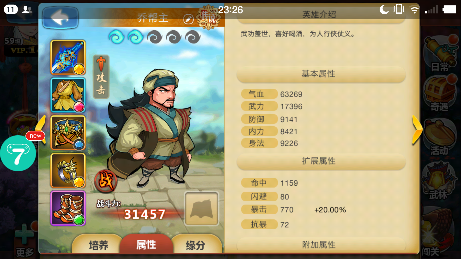 侠义ol初级精力丸哪里能要
