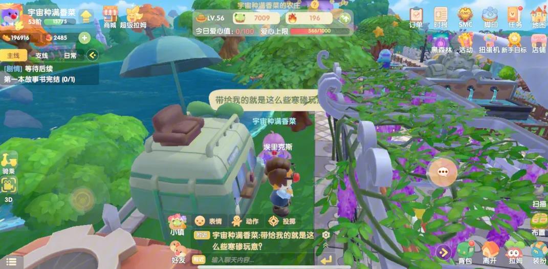 摩尔庄园怎么制作棉花糖