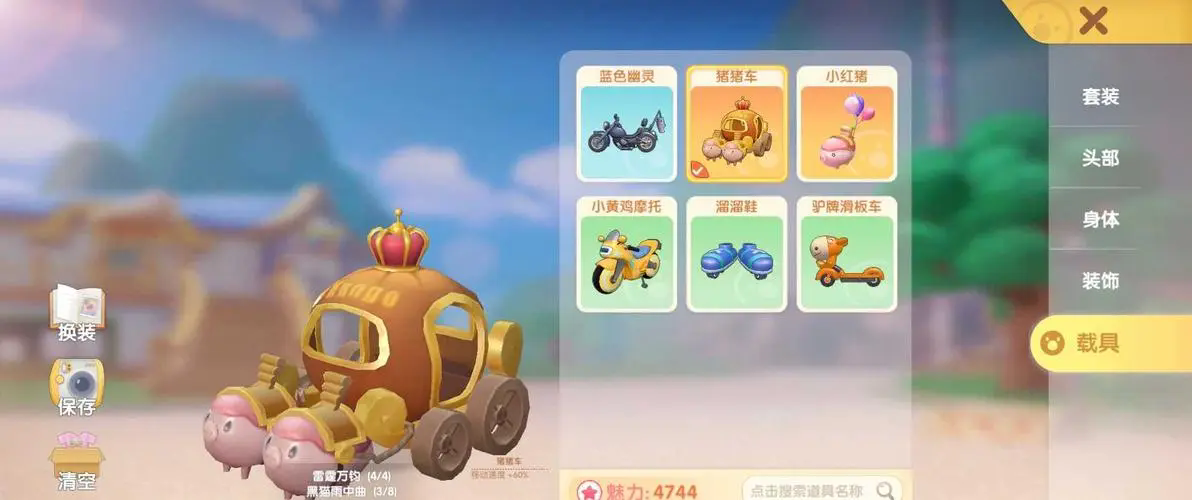 摩尔庄园居民好感度怎么提升