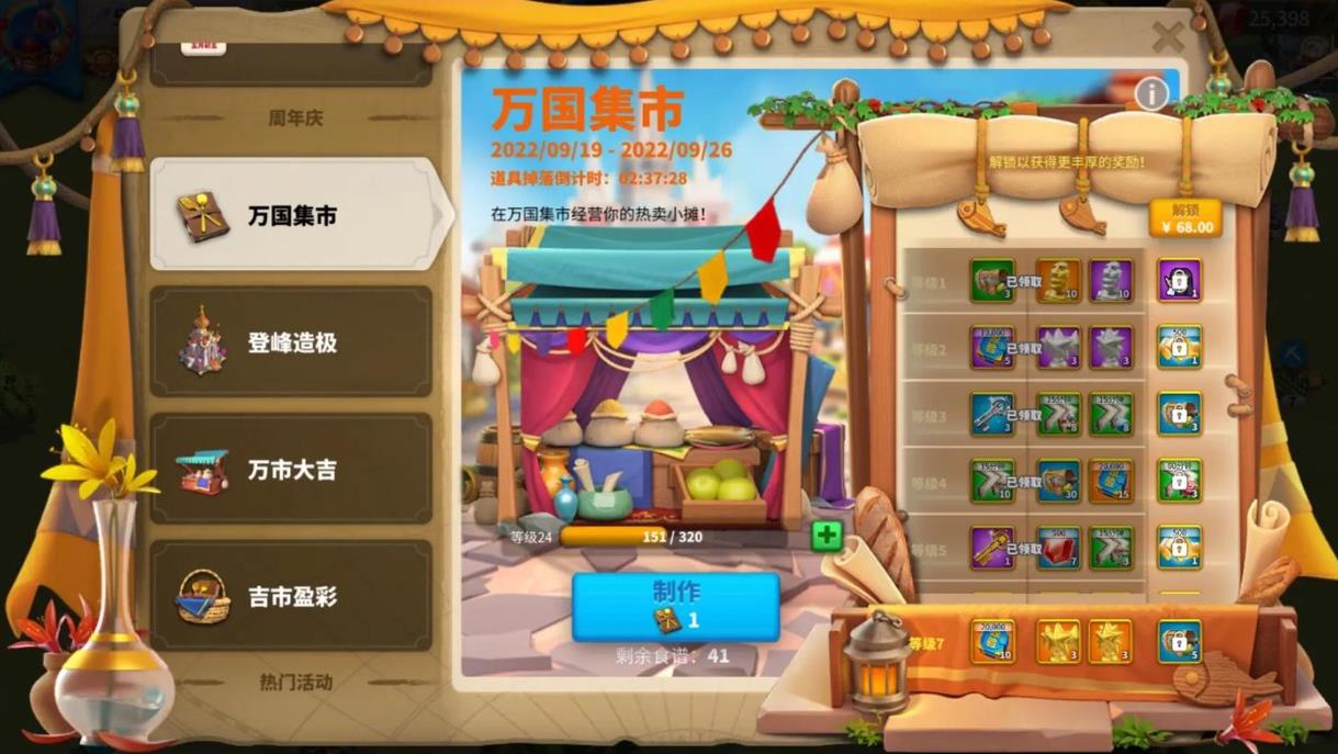 万国觉醒大汉怎么迁过去