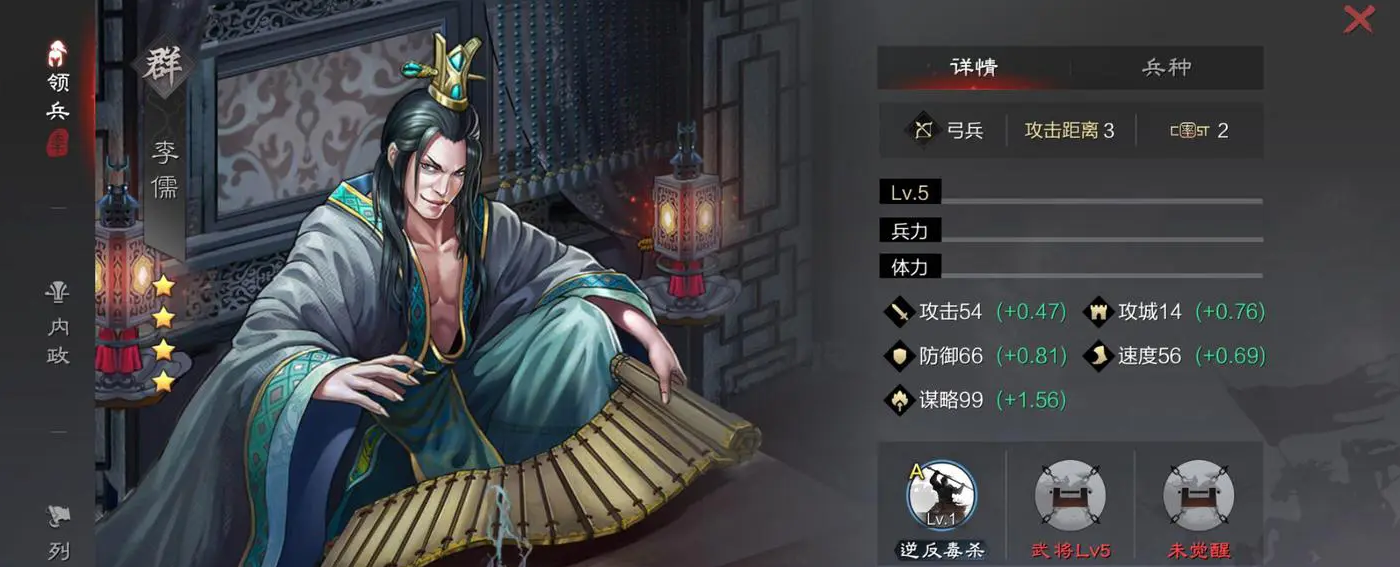率土之滨灵帝点什么