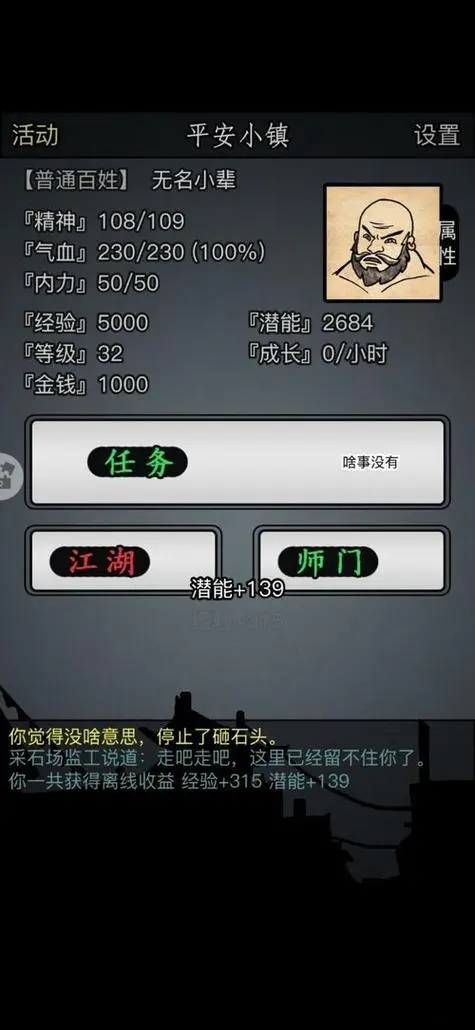 放置江湖斧头帮怎么打