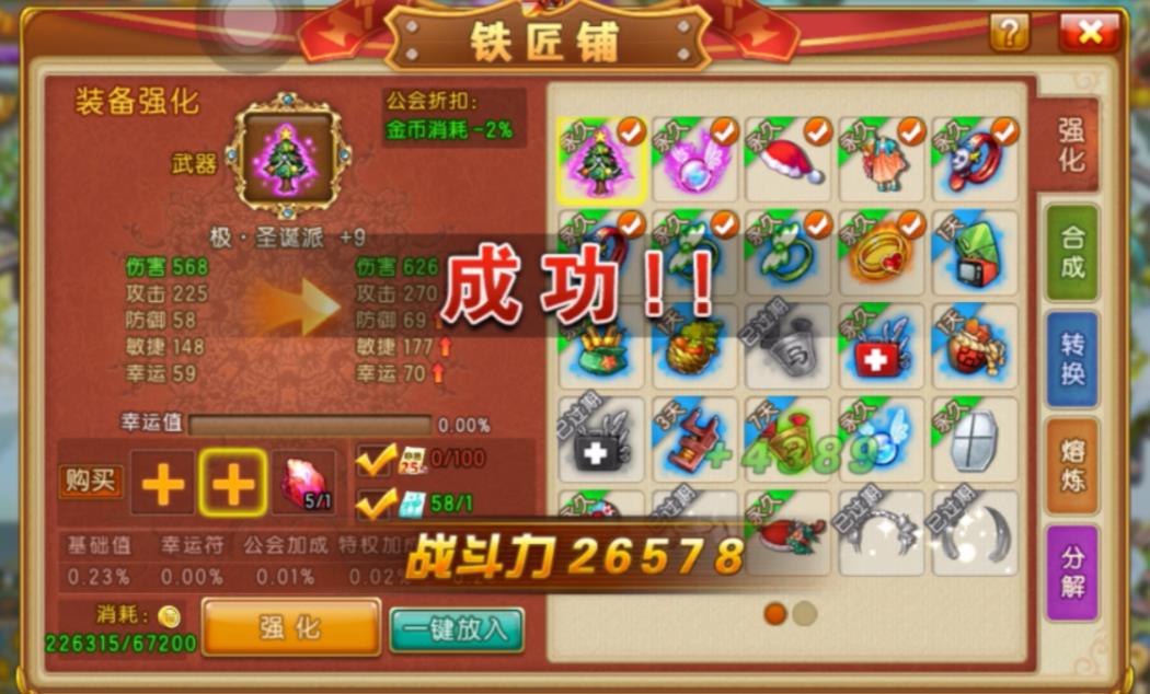 弹弹堂大冒险四维怎么提高