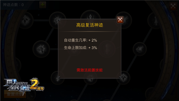 全民奇迹2怎么获得公爵