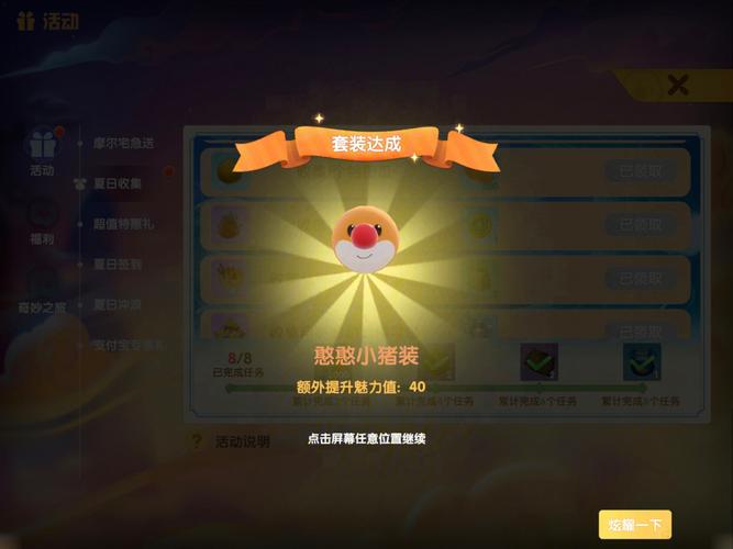 摩尔庄园乌龟背包怎么获得