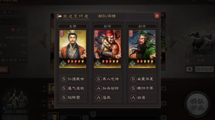 三国志战略版夏侯惇换什么兵书