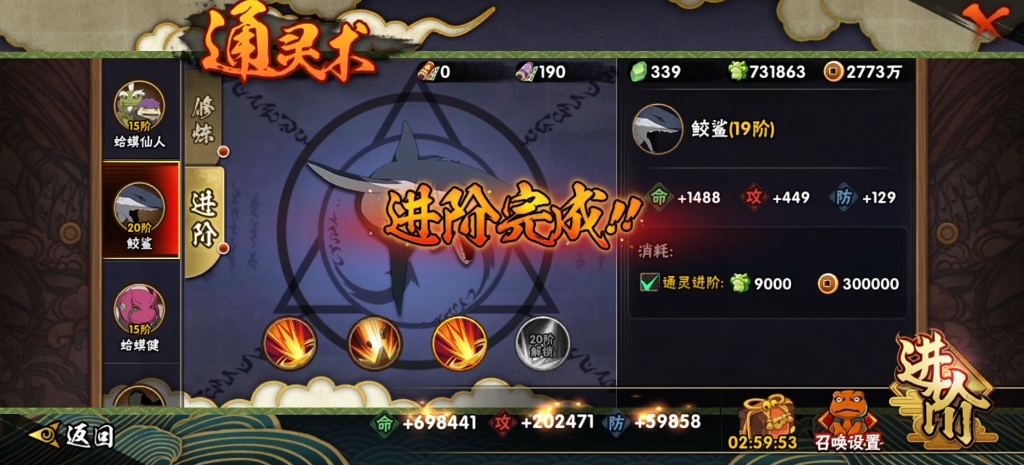 火影忍者手游如何获得忍道积分