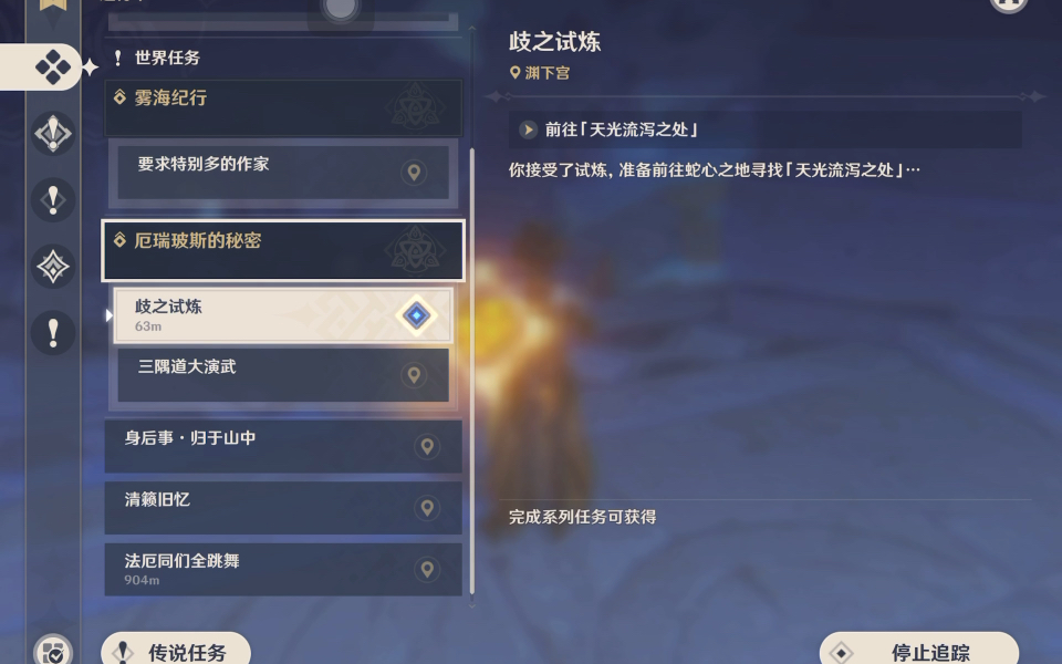原神埃洛伊怎么获得