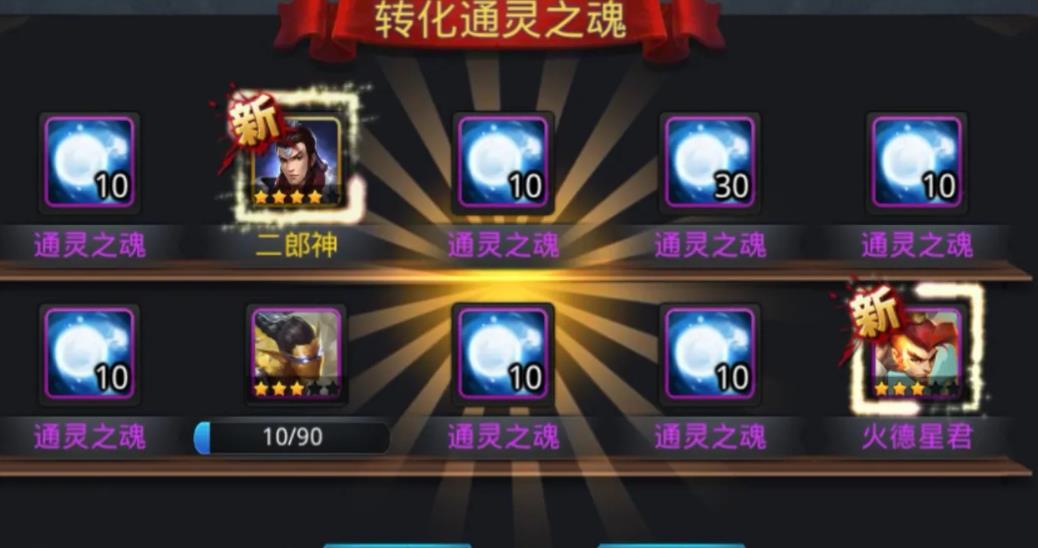 乱斗西游中如何秒杀神兽