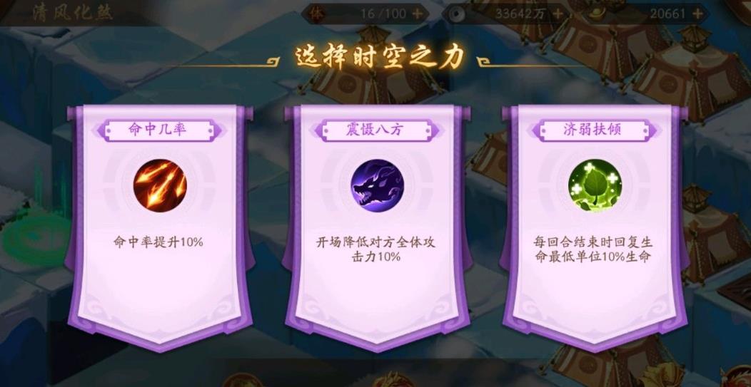 少年三国志2的妖星现世怎么过 少年三国志2的妖星现世怎么过