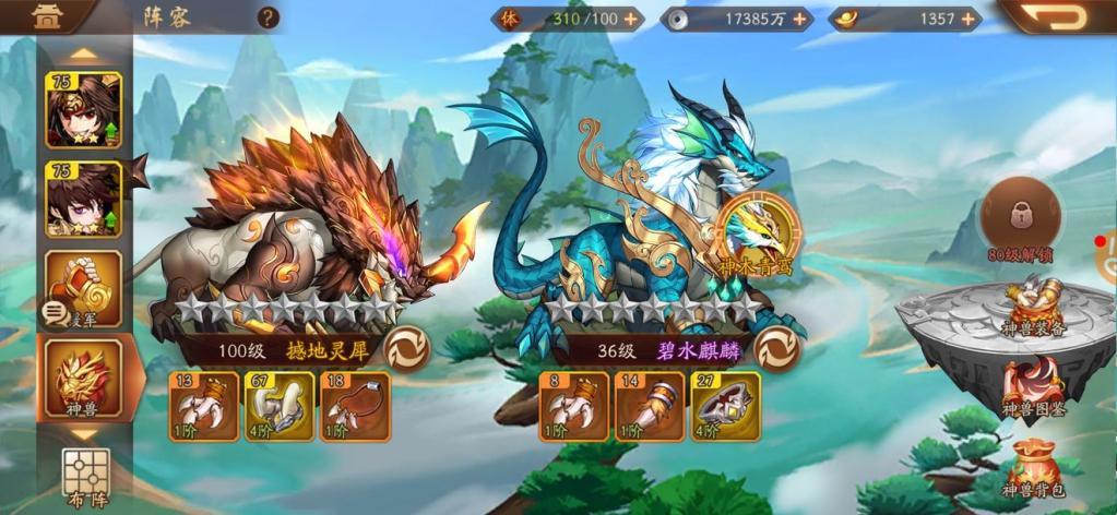 少年三国志2的妖星现世怎么过 少年三国志2的妖星现世怎么过