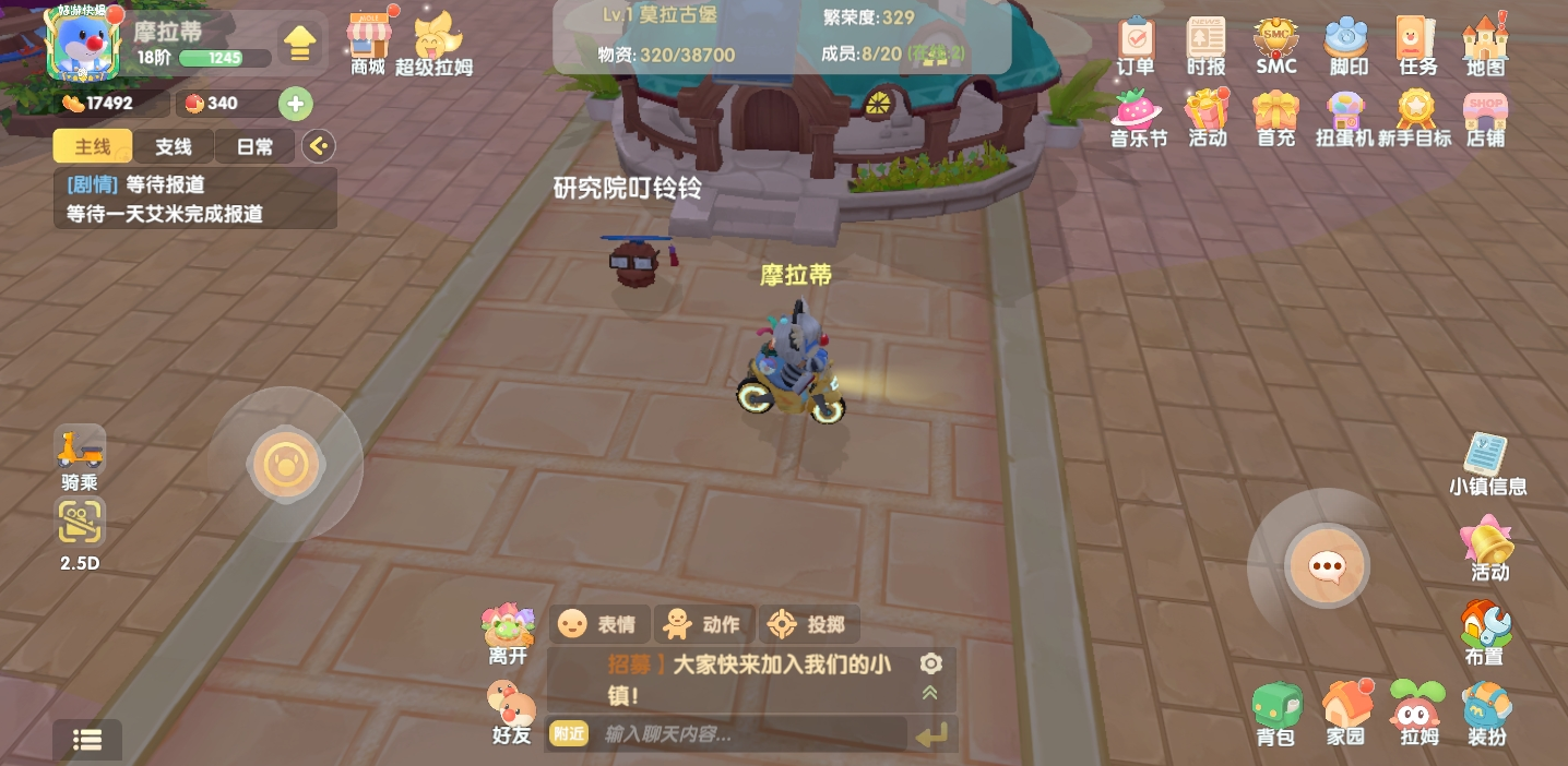 摩尔庄园里花香糖豆怎么做
