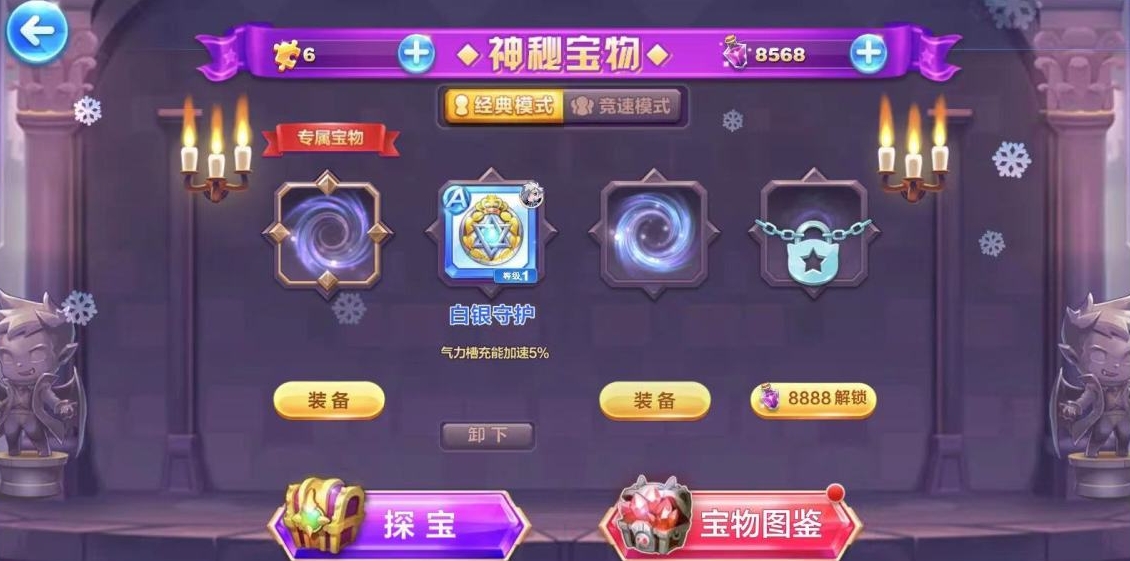 天天酷跑圣灵魔环怎么得