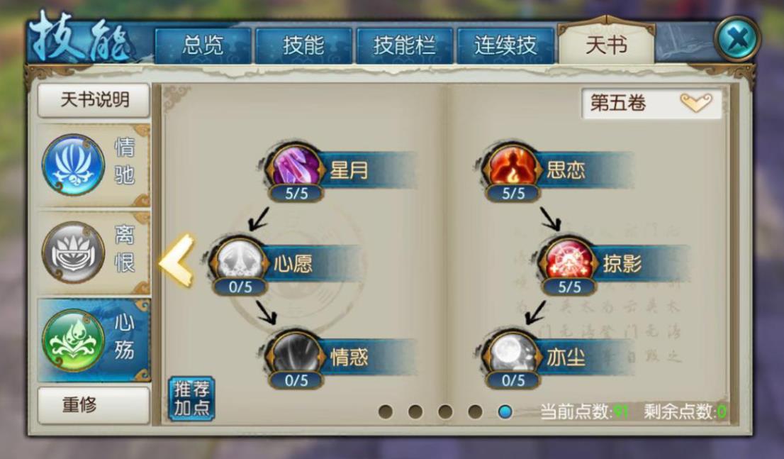 诛仙手游寂寞的包子在哪里 诛仙手游寂寞的包子在哪里