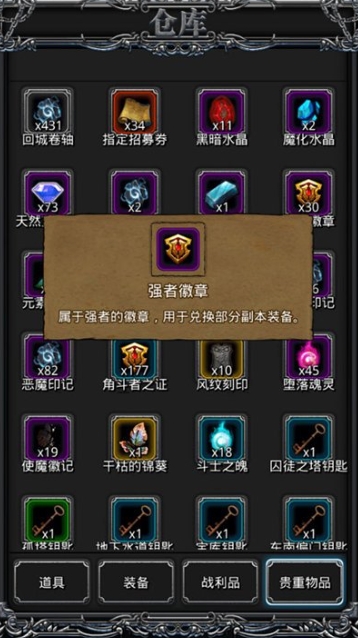 地下城堡2图14废弃铁矿怎么打 地下城堡2图14废弃铁矿怎么打