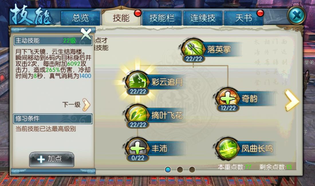 诛仙手游寂寞的包子在哪里 诛仙手游寂寞的包子在哪里