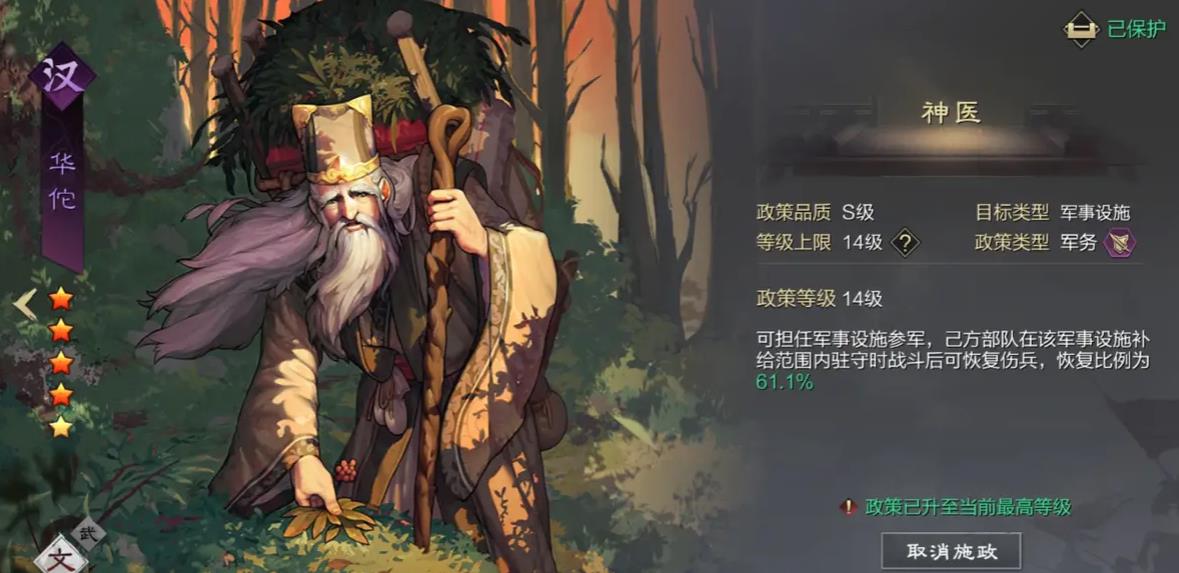 率土之滨开荒后怎么建营地