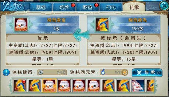 诛仙手游任予璇在哪
