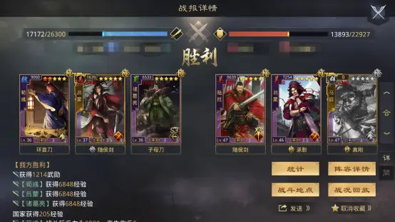 率土之滨大狗关羽怎么玩
