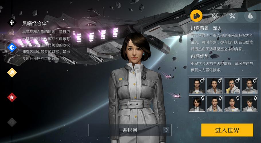 第二银河晨曦战列舰驾照怎么过